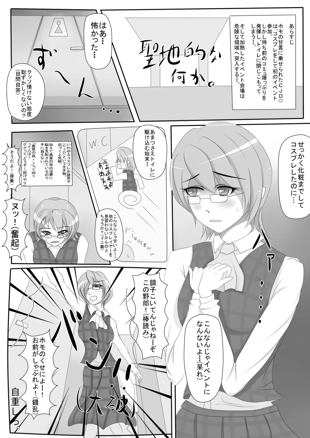 [Smile Yuu] Sannin wa Meyuu Atsumari nandakke? Fhentai - Page 2