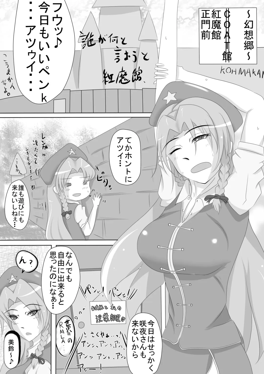 [Smile Yuu] Sannin wa Meyuu Atsumari nandakke? Fhentai - Page 4