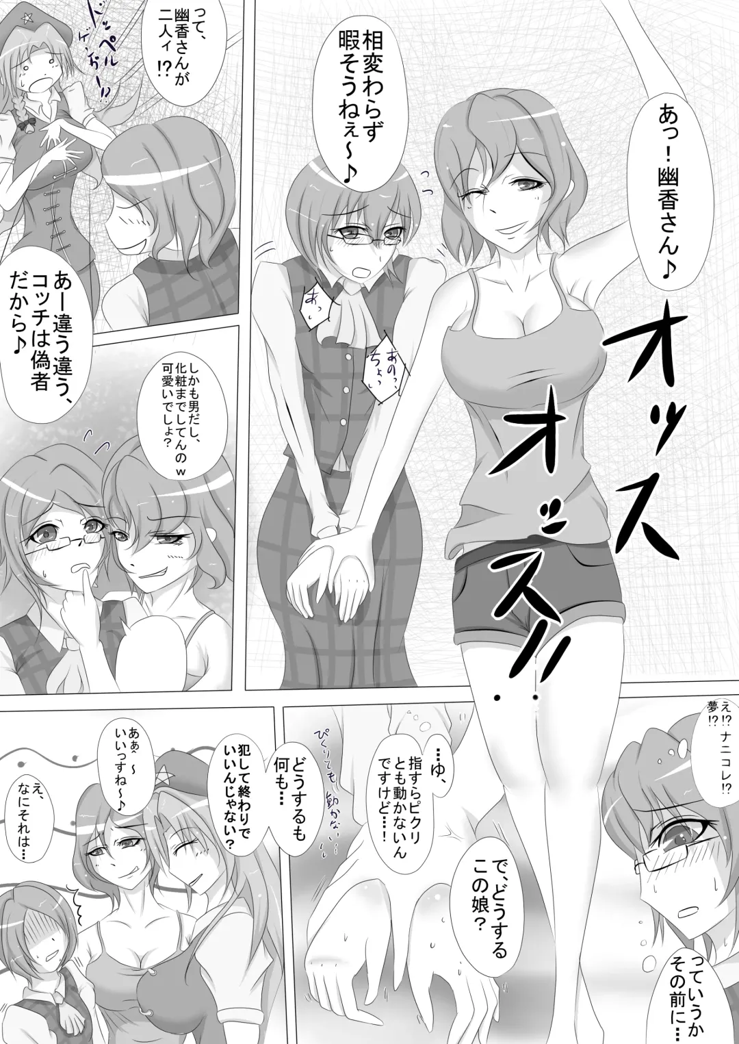 [Smile Yuu] Sannin wa Meyuu Atsumari nandakke? Fhentai - Page 5