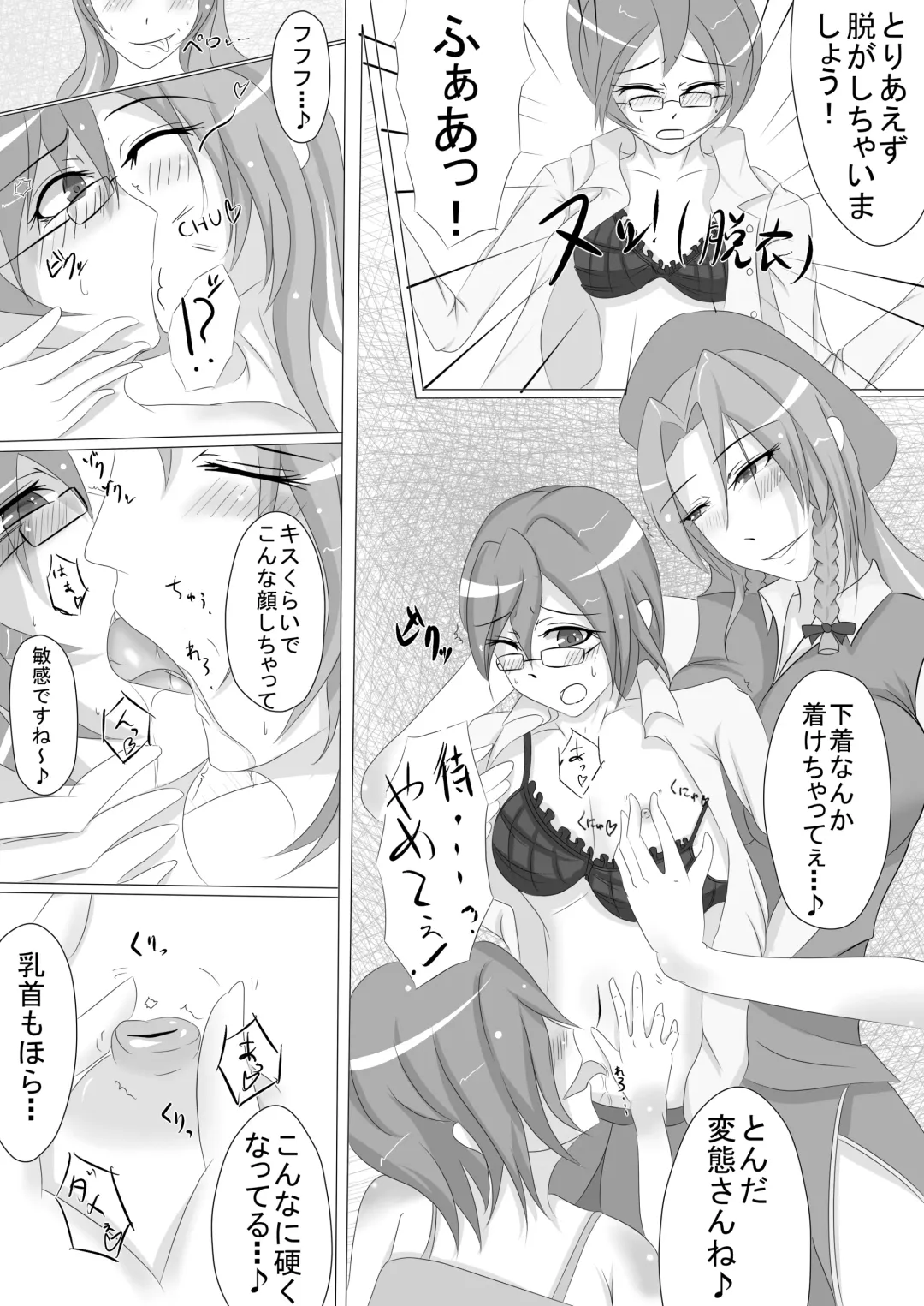 [Smile Yuu] Sannin wa Meyuu Atsumari nandakke? Fhentai - Page 6