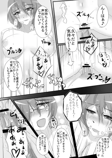 [Smile Yuu] Sannin wa Meyuu Atsumari nandakke? Fhentai - Page 12