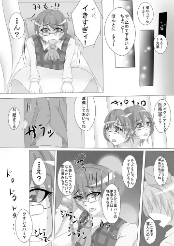 [Smile Yuu] Sannin wa Meyuu Atsumari nandakke? Fhentai - Page 19