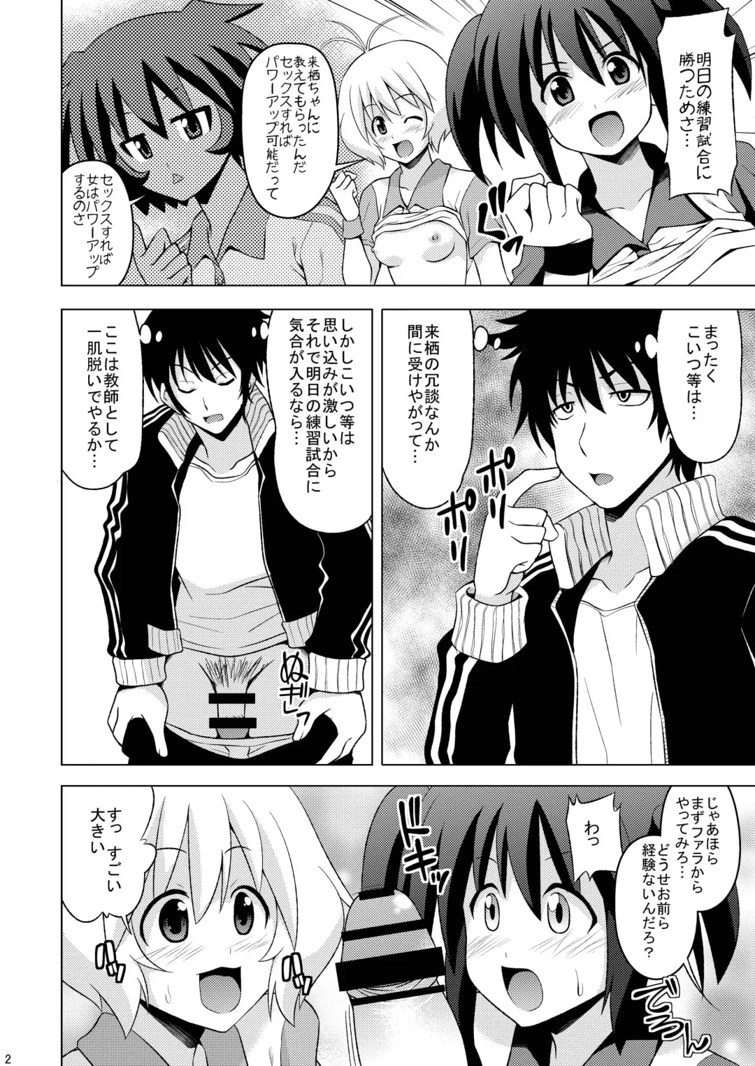 [Akaiken] Softama Fhentai - Page 4