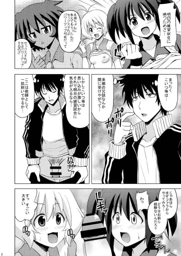 [Akaiken] Softama Fhentai - Page 4