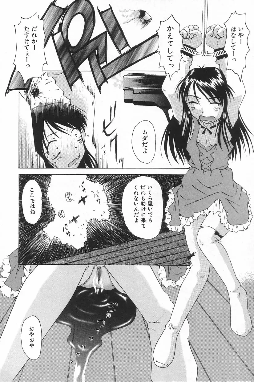 Little Pierce Vol.20 Fhentai - Page 10