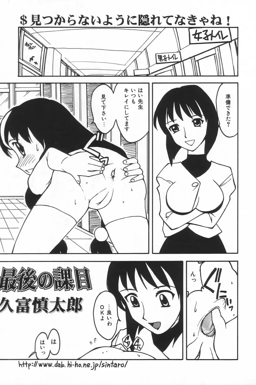 Little Pierce Vol.20 Fhentai - Page 113