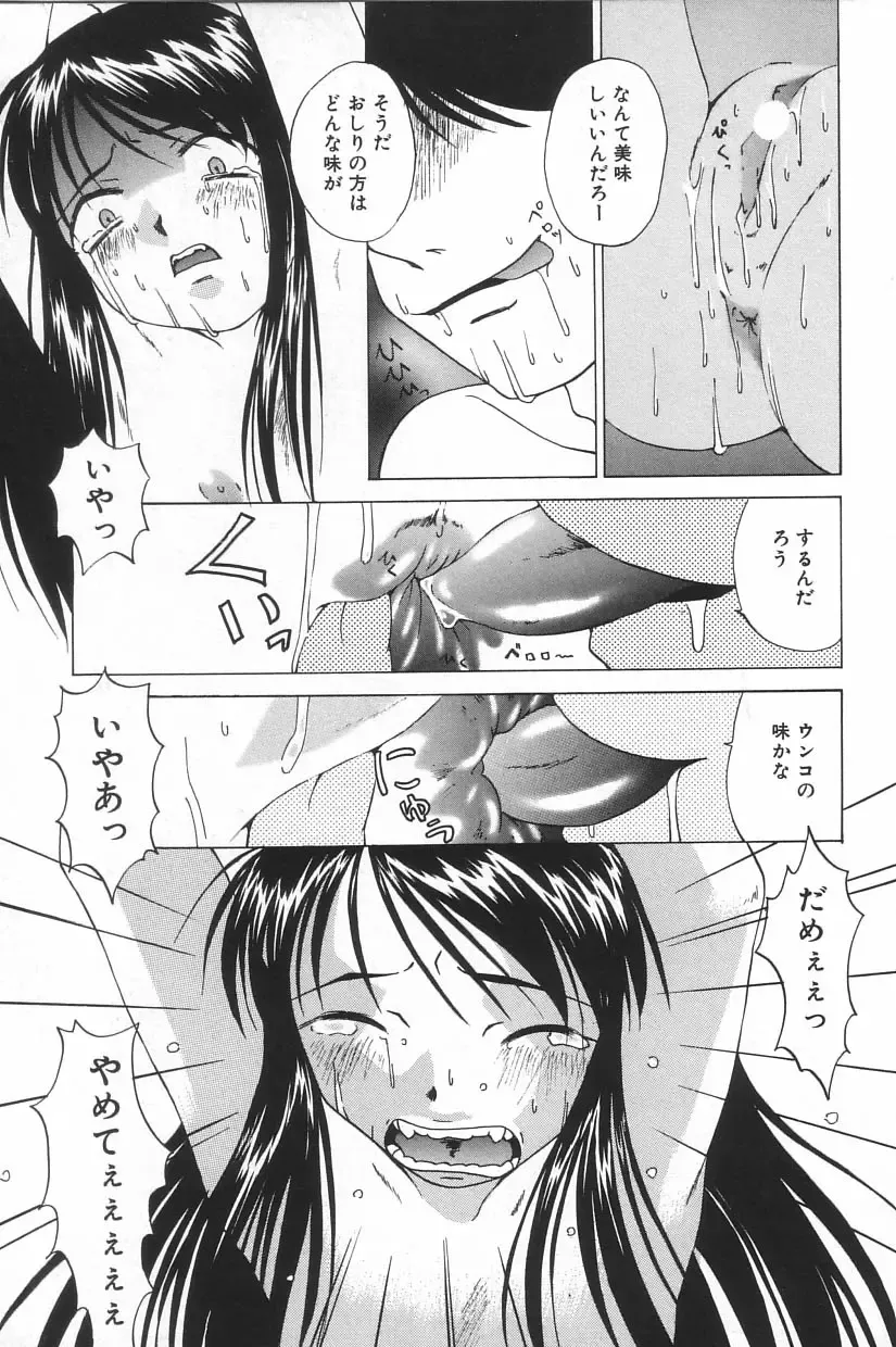 Little Pierce Vol.20 Fhentai - Page 13