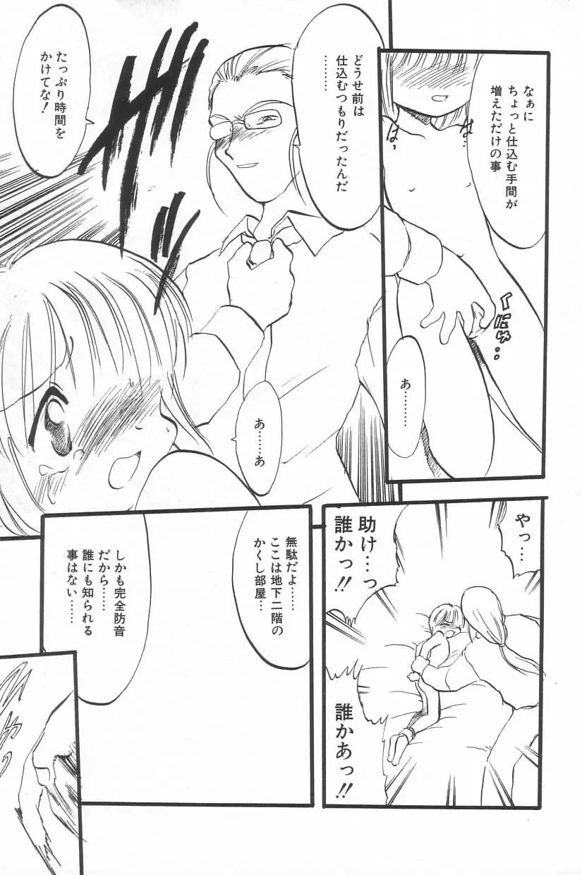 Little Pierce Vol.20 Fhentai - Page 133