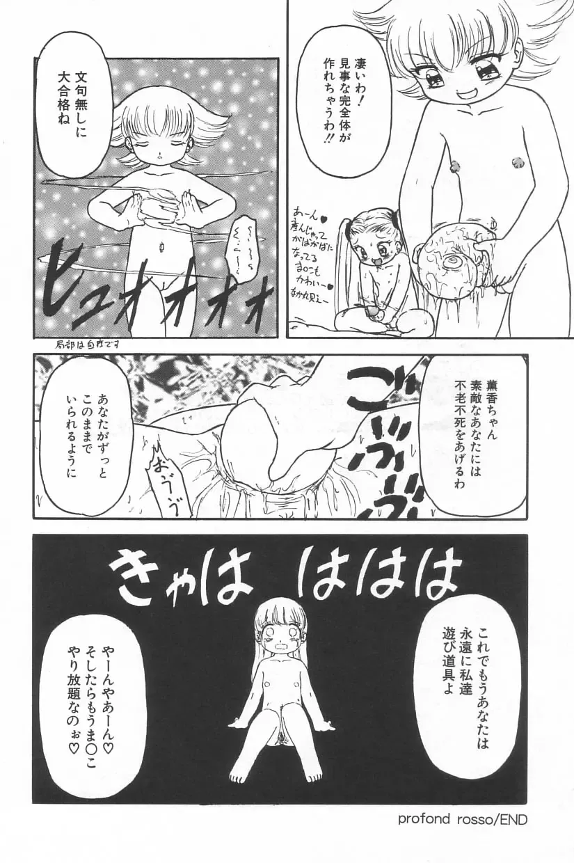 Little Pierce Vol.20 Fhentai - Page 160