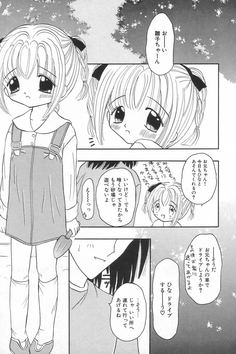 Little Pierce Vol.20 Fhentai - Page 21