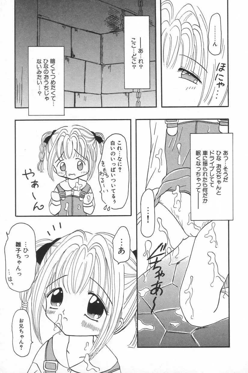 Little Pierce Vol.20 Fhentai - Page 23