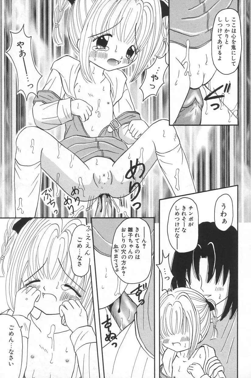 Little Pierce Vol.20 Fhentai - Page 29