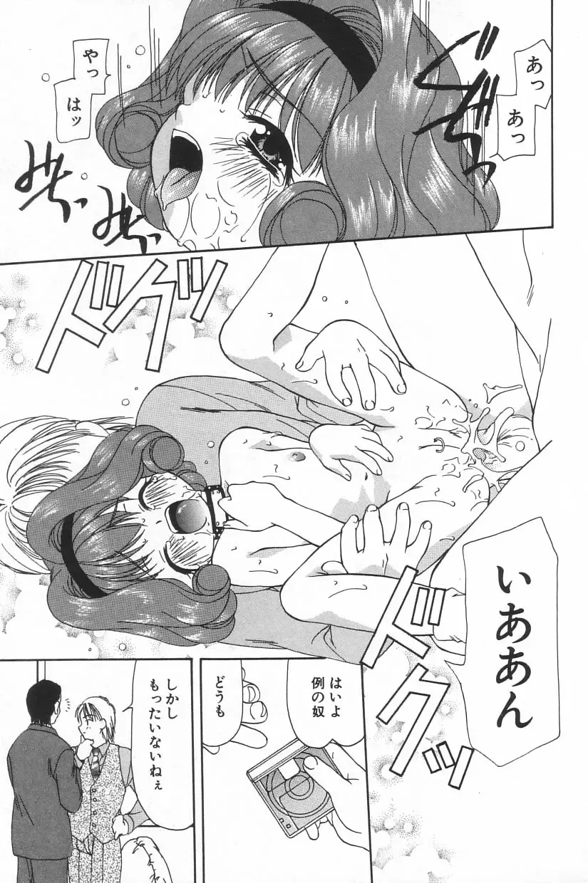 Little Pierce Vol.20 Fhentai - Page 43