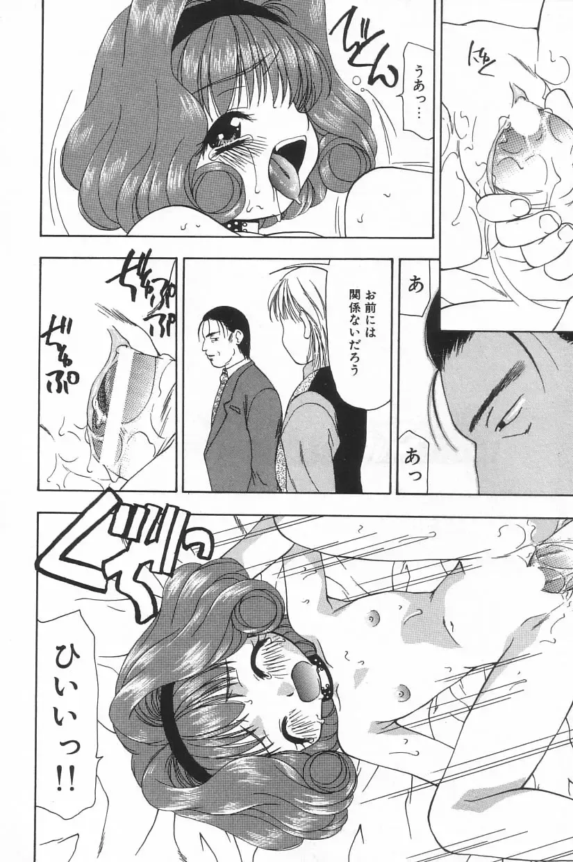 Little Pierce Vol.20 Fhentai - Page 46