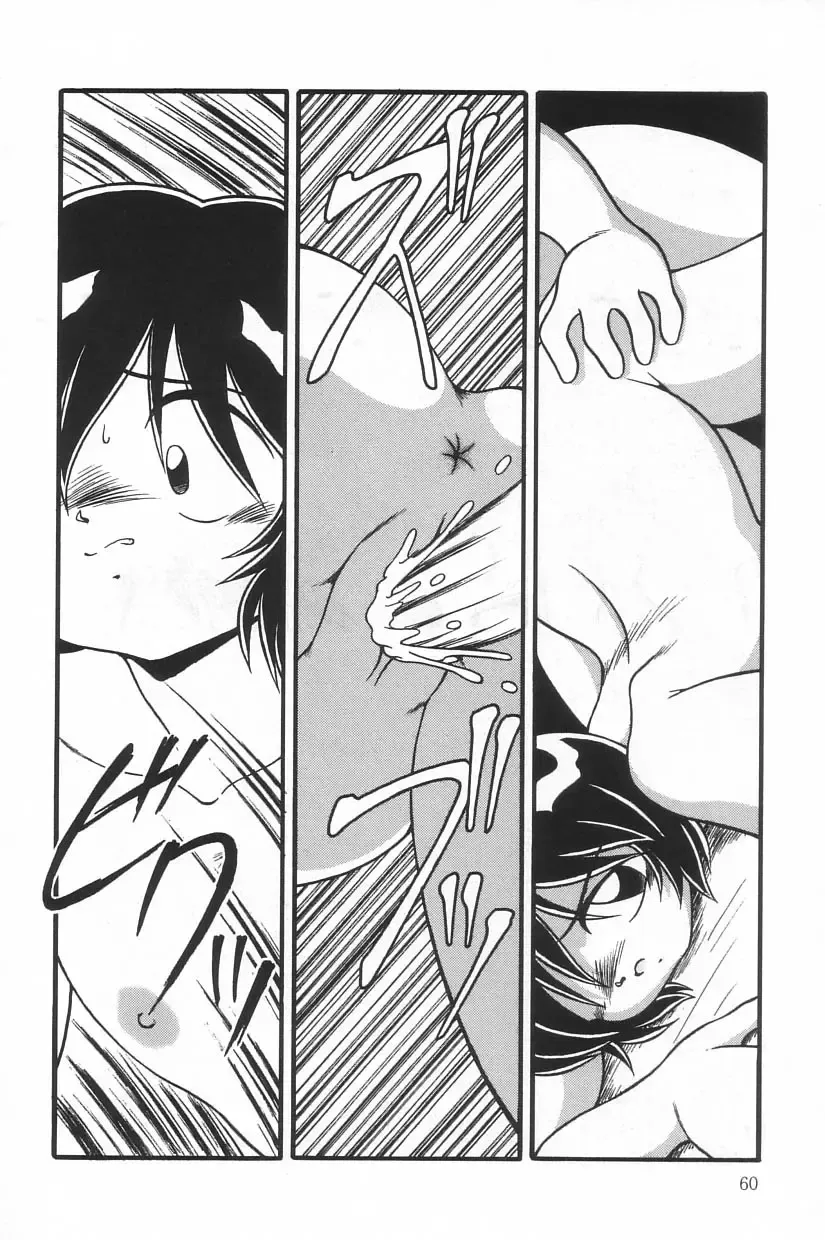 Little Pierce Vol.20 Fhentai - Page 60