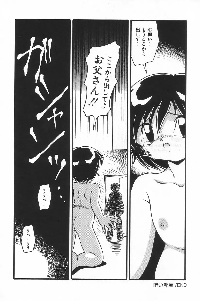 Little Pierce Vol.20 Fhentai - Page 64