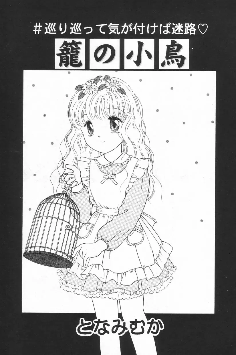 Little Pierce Vol.20 Fhentai - Page 81