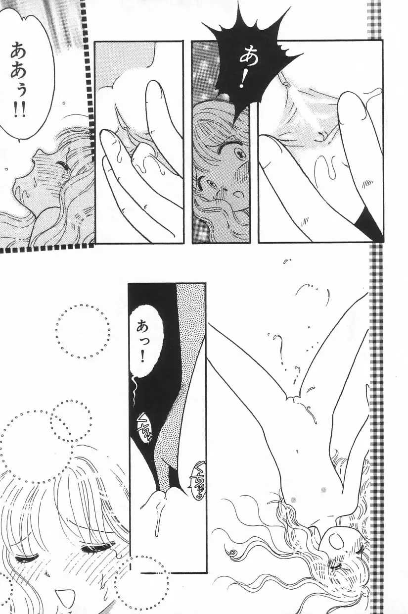 Little Pierce Vol.20 Fhentai - Page 91