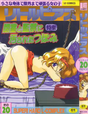 Read Little Pierce Vol.20 - Fhentai