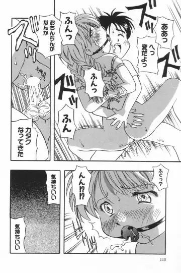 Little Pierce Vol.20 Fhentai - Page 110