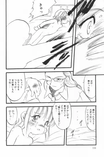 Little Pierce Vol.20 Fhentai - Page 134