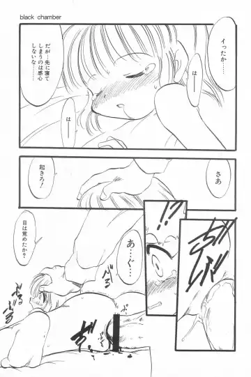 Little Pierce Vol.20 Fhentai - Page 141