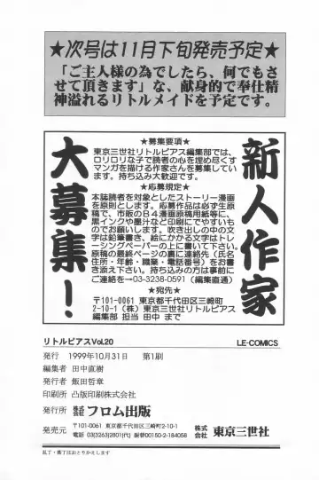 Little Pierce Vol.20 Fhentai - Page 161