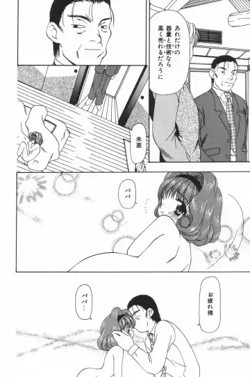 Little Pierce Vol.20 Fhentai - Page 44