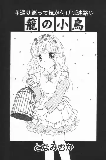 Little Pierce Vol.20 Fhentai - Page 81