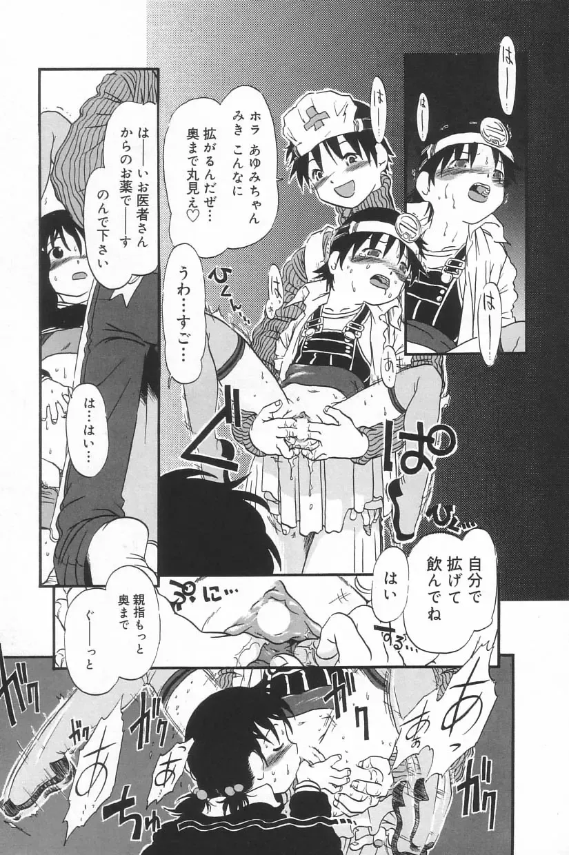 Little Pierce Vol.23 Fhentai - Page 127