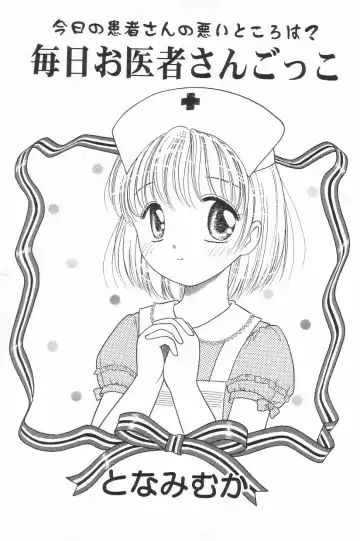 Little Pierce Vol.23 Fhentai - Page 101