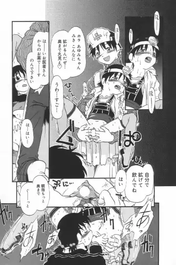 Little Pierce Vol.23 Fhentai - Page 127