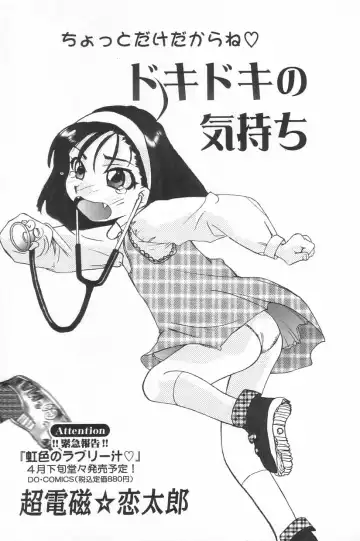 Little Pierce Vol.23 Fhentai - Page 133