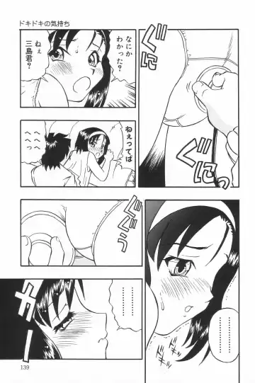 Little Pierce Vol.23 Fhentai - Page 139