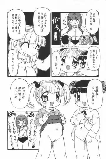 Little Pierce Vol.23 Fhentai - Page 156