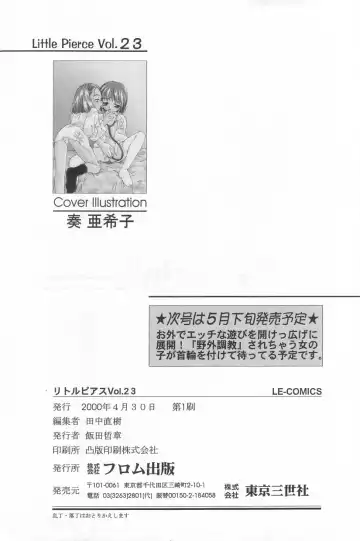 Little Pierce Vol.23 Fhentai - Page 165