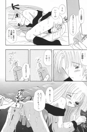 Little Pierce Vol.23 Fhentai - Page 18