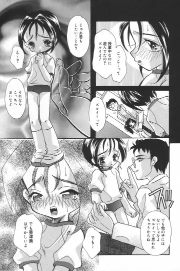 Little Pierce Vol.23 Fhentai - Page 45