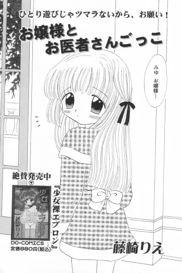 Little Pierce Vol.23 Fhentai - Page 5