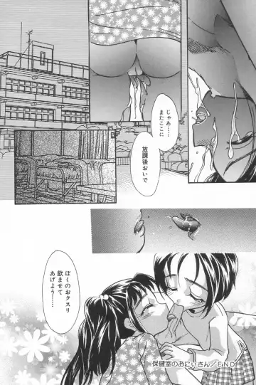 Little Pierce Vol.23 Fhentai - Page 52