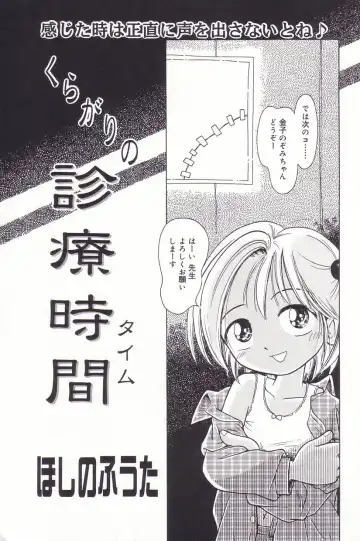 Little Pierce Vol.23 Fhentai - Page 53