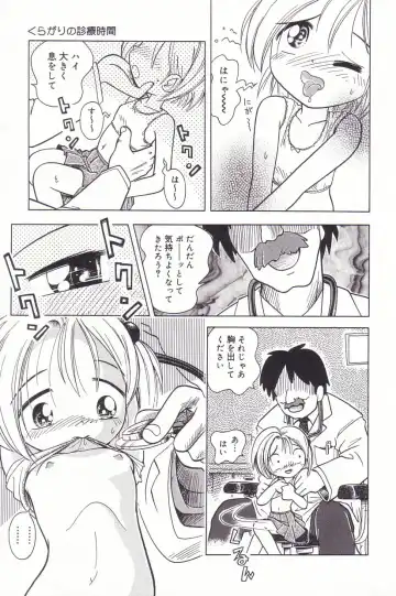 Little Pierce Vol.23 Fhentai - Page 55