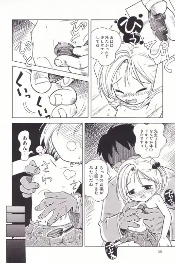Little Pierce Vol.23 Fhentai - Page 56