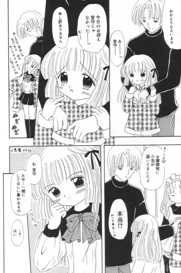 Little Pierce Vol.23 Fhentai - Page 6