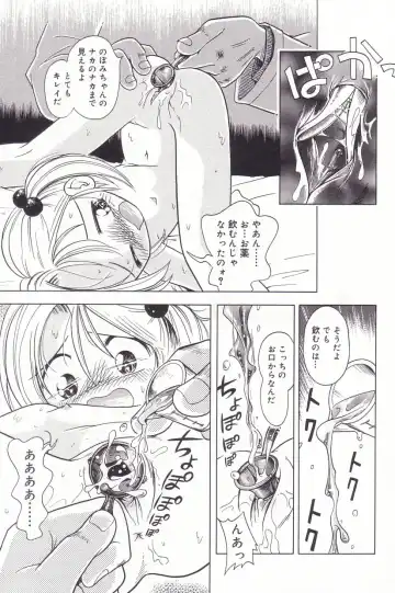 Little Pierce Vol.23 Fhentai - Page 65