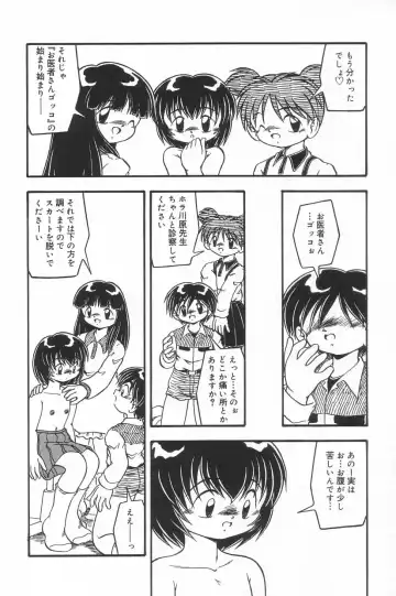 Little Pierce Vol.23 Fhentai - Page 74