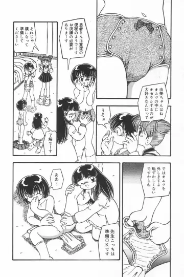 Little Pierce Vol.23 Fhentai - Page 76