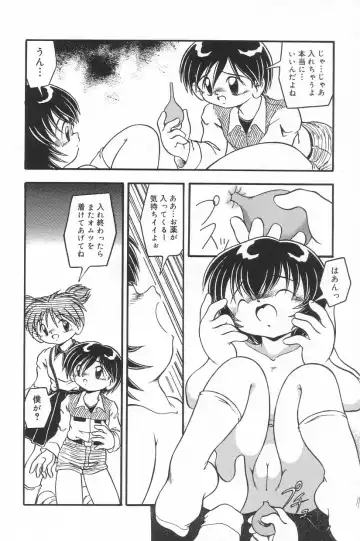 Little Pierce Vol.23 Fhentai - Page 78