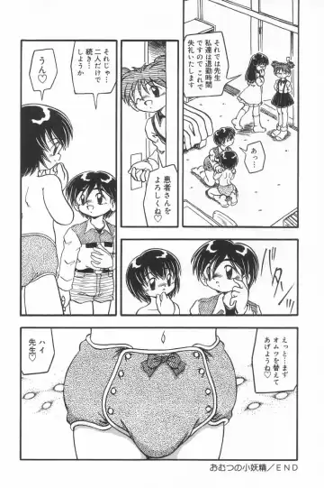 Little Pierce Vol.23 Fhentai - Page 84