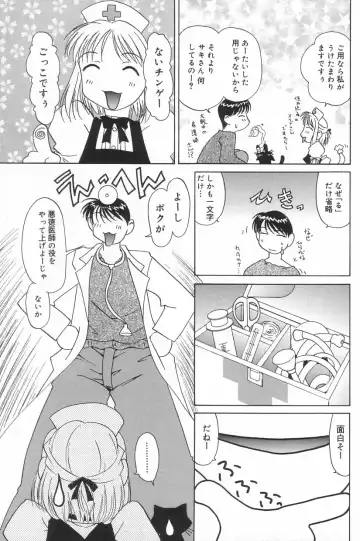 Little Pierce Vol.23 Fhentai - Page 87